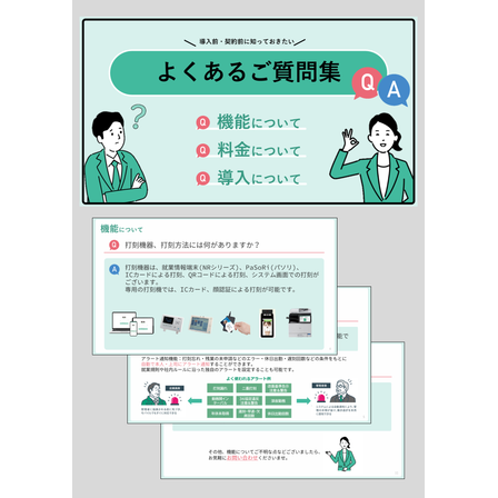 よくあるご質問集　サムネ ipros.png