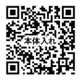 QRコード打込み.jpg
