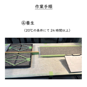 充填グレーチング工程?.jpg