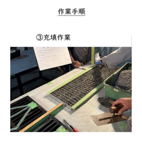 充填グレーチング工程?.jpg