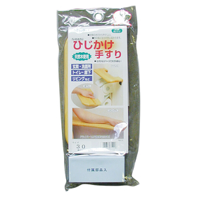 いたわり ひじかけ手すり│OMSORG2.jpg