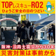  2026.05.10_IPROSメルマガ_レス救水シリーズ_阪神.jpg