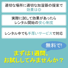 加湿名人サブ_5.jpg