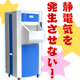 静電気を発生させない.png