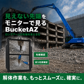 BucketAZ_IPROS_02.png