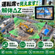 解体アイズ001.png