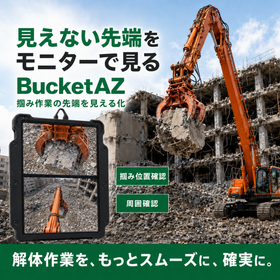 BucketAZ_IPROS_03.png