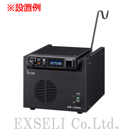 3B/3C/3Dデジタル簡易無線免許局】IC-DU7505N | エクセリ - Powered by
