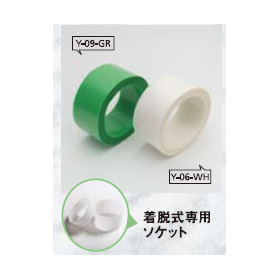 養生用テープシリーズ10.png