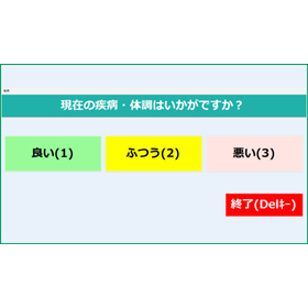 疾病確認.jpg