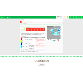 雷予測.png
