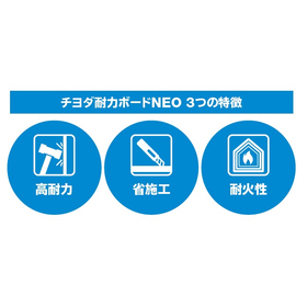 NEO3つの特徴.jpg