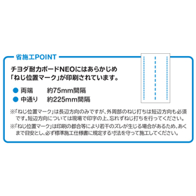 NEO省施工point.jpg