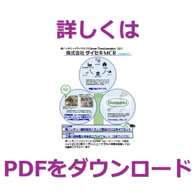 ダイセキ様3 -  自動回復済み.jpg