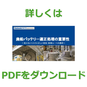 ダイセキ様2.jpg