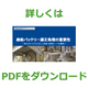 ダイセキ様2.jpg