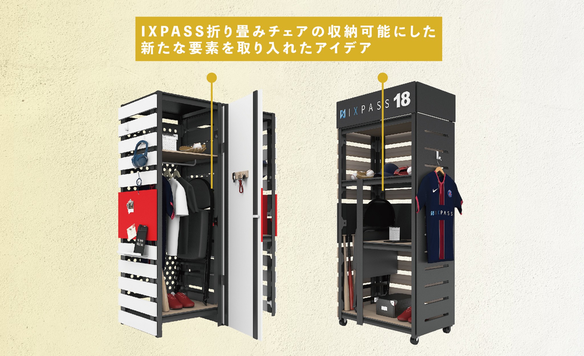 LOCKER REX | IXPASS（イクスパス） - Powered by ipros